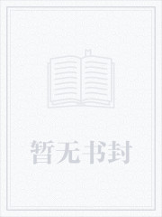 霸道师兄：迷糊师妹别想逃